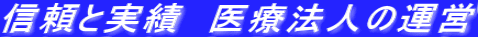 MƎс@Ö@l̉^c